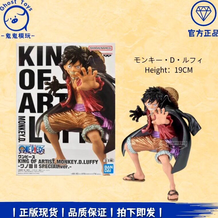 正品眼镜厂 海贼王航海王 KOA 艺术王者 和之国 路飞 金属色 手办