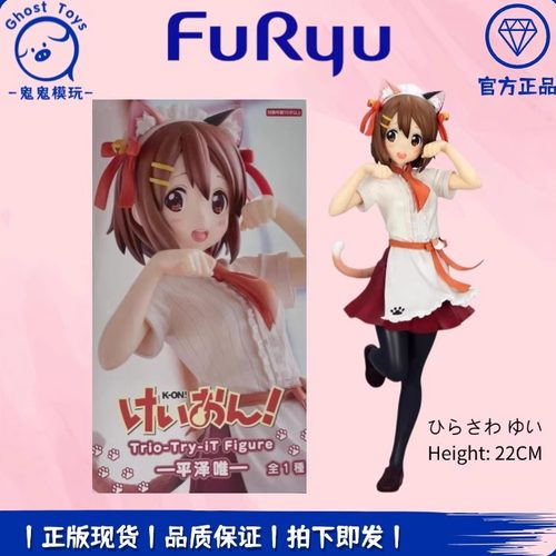 正品现货FuRyu Trio-Try-iT K-ON 轻音少女平泽唯中野梓 猫耳手办