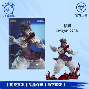 正品现货SEGA世嘉 FIGURIZMα咒术回战 胀相 赫鳞跃动载 景品手办