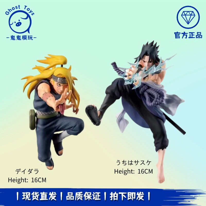 正品现货眼镜厂火影忍者疾风传72系列 VS 宇智波佐助 迪达拉 手办