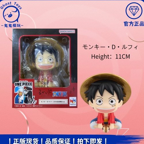 正品MegaHouse MH LookUp海贼王航海王 路飞25周年限定版金帽手办