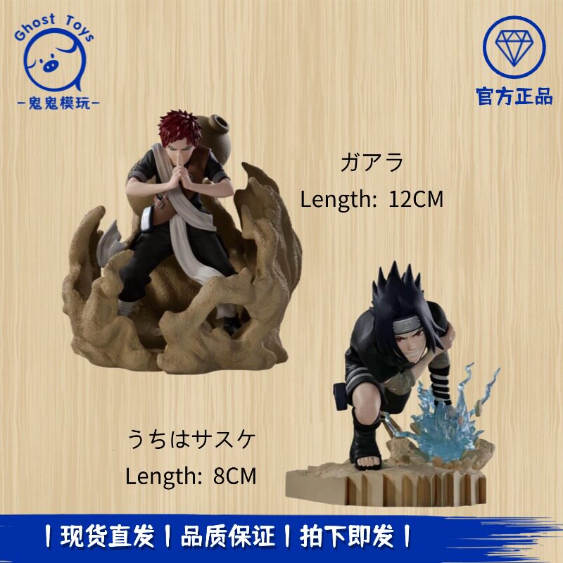 正品现货眼镜厂 火影忍者 组合之战2 我爱罗 宇智波佐助 手办周边