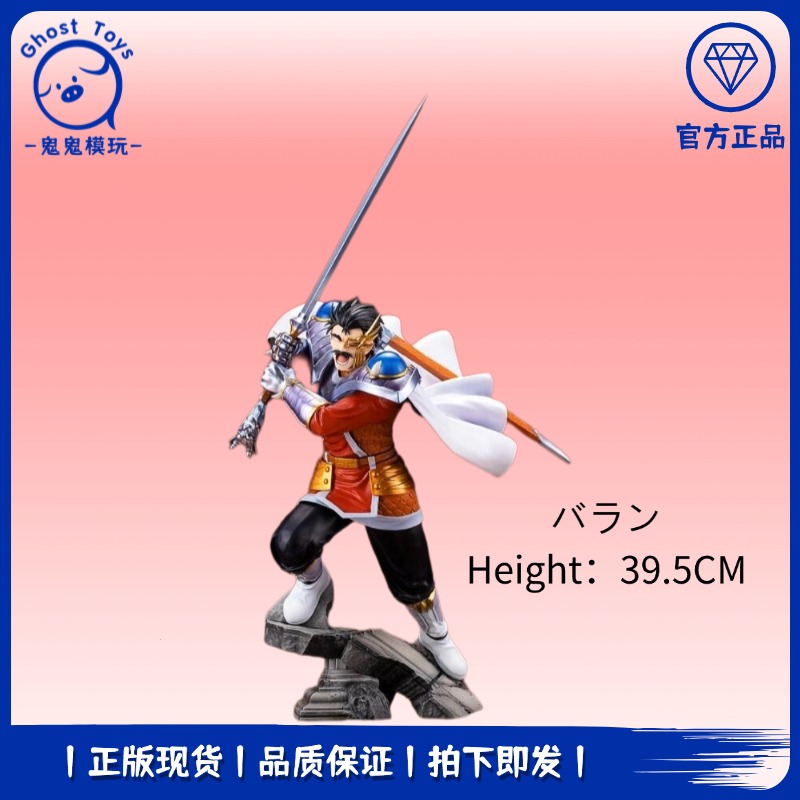 正品现货寿屋1/8 ARTFX J 勇者斗恶龙 达伊的大冒险 巴兰手办模型