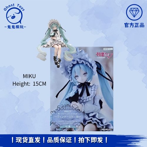 正品现货全新 FuRyu 初音未来 古典娃娃 MIKU 泡面压景品手办周边