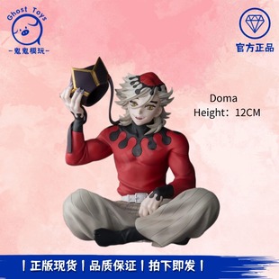 正品现货SEGA世嘉 PM 鬼灭之刃 童磨 小坐系列泡面压手办周边礼物