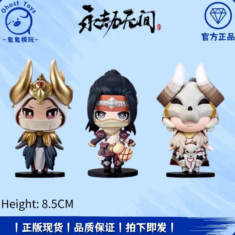 正品现货网易 永劫无间 特木尔 季沧海 迦南 Q版手办游戏周边摆件