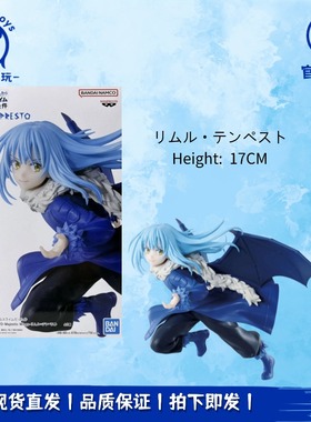 眼镜厂 关于我转生变成史莱姆这档事 Majestic Wings  手办