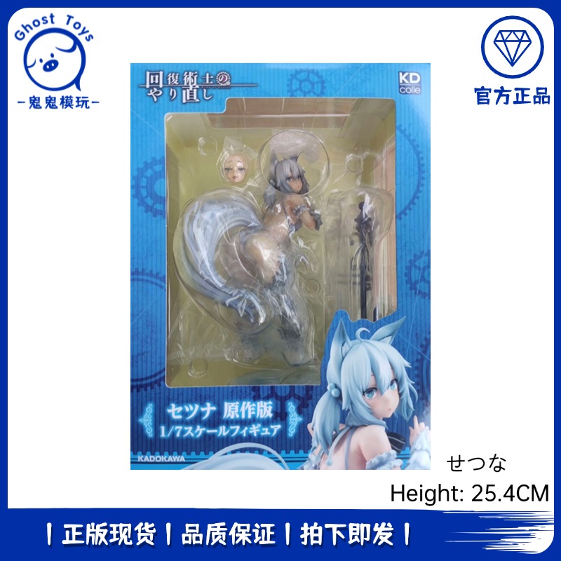 正品现货KDcolle 回复术士的重启人生 1/7 刹那 动漫周边手办模型