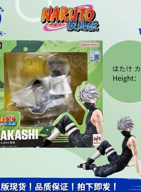 正品 MegaHouse MH GEM火影忍者疾风传 掌中 旗木卡卡西老师 手办