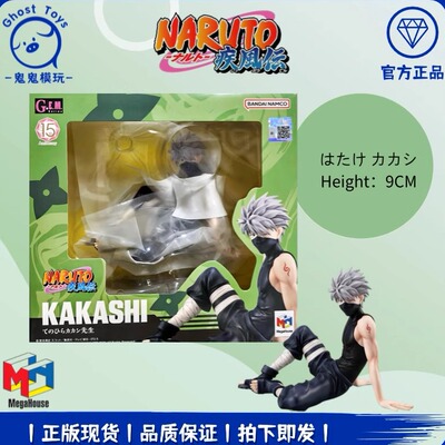 正品 MegaHouse MH GEM火影忍者疾风传 掌中 旗木卡卡西老师 手办