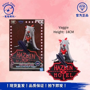 全新正品现货眼镜厂 地狱客栈 维姬 Vaggie 坐姿景品手办周边礼物