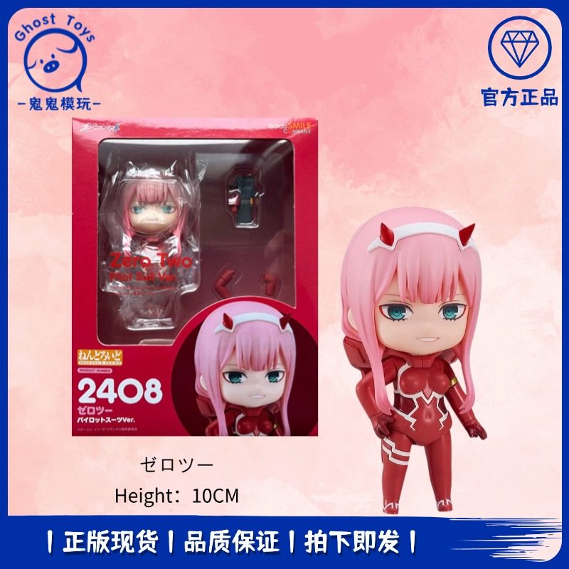 GSC粘土人2408 DARLING in the FRANXX 国家队02零二 Q版可动手办