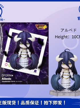 正品现货全新elCOCO FORM OVERLORD 雅儿贝德Q版景品手办周边摆件