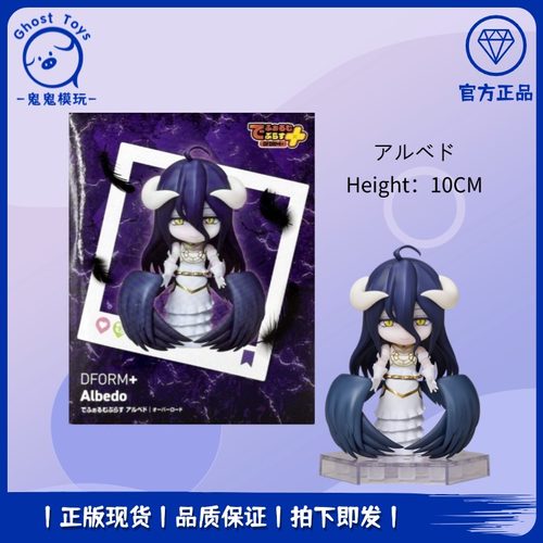 正品现货全新elCOCO FORM OVERLORD 雅儿贝德Q版景品手办周边摆件