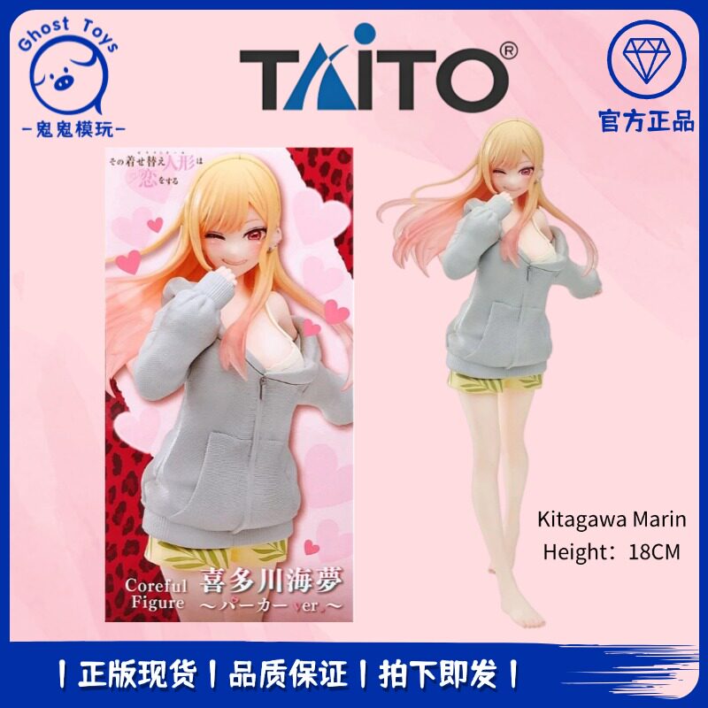 正品现货Taito Coreful更衣人偶坠入爱河 喜多川海梦睡衣外套手办