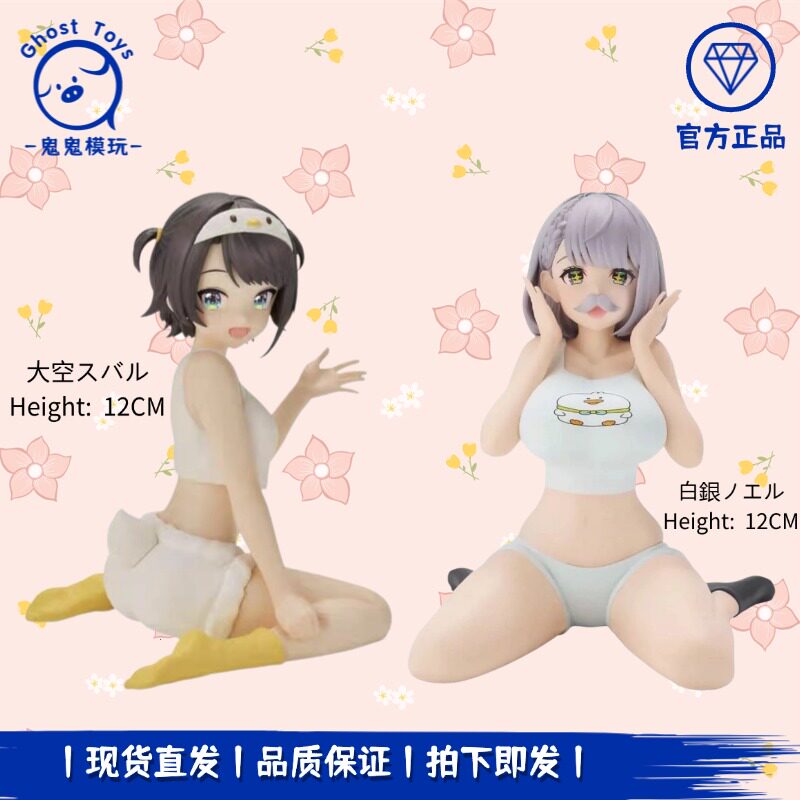 正品现货眼镜厂 悠闲时光hololive IF白银诺艾尔 大空昴 景品手办