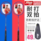 Сверхлегкая ракетка для бадминтона, профессиональный прочный комплект подходит для мужчин и женщин для взрослых
