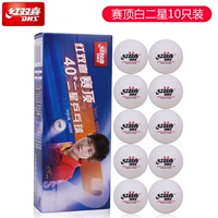 [SF Express] Две планеты (10 белого шар) мяч)