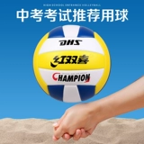 Red Shuangxi Volleyball № 5 средней школы, экзамены для младших и начальных школ Стандартный тест мягкий жесткий галстук № 5 Обучение SF