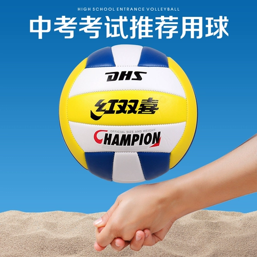Red Shuangxi Volleyball № 5 средней школы, экзамены для младших и начальных школ Стандартный тест мягкий жесткий галстук № 5 Обучение SF
