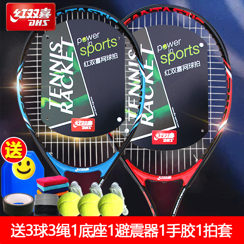 DHS vợt tennis người mới bắt đầu đơn nam sinh viên đại học với con cái, bà đôi dòng phục hồi Trainer Kit