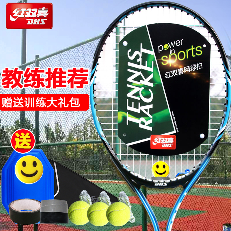 Red Double Hạnh phúc Sinh viên Đại học Single Tennis Bad Men và Ms Double Children Belt Radius Đào tạo