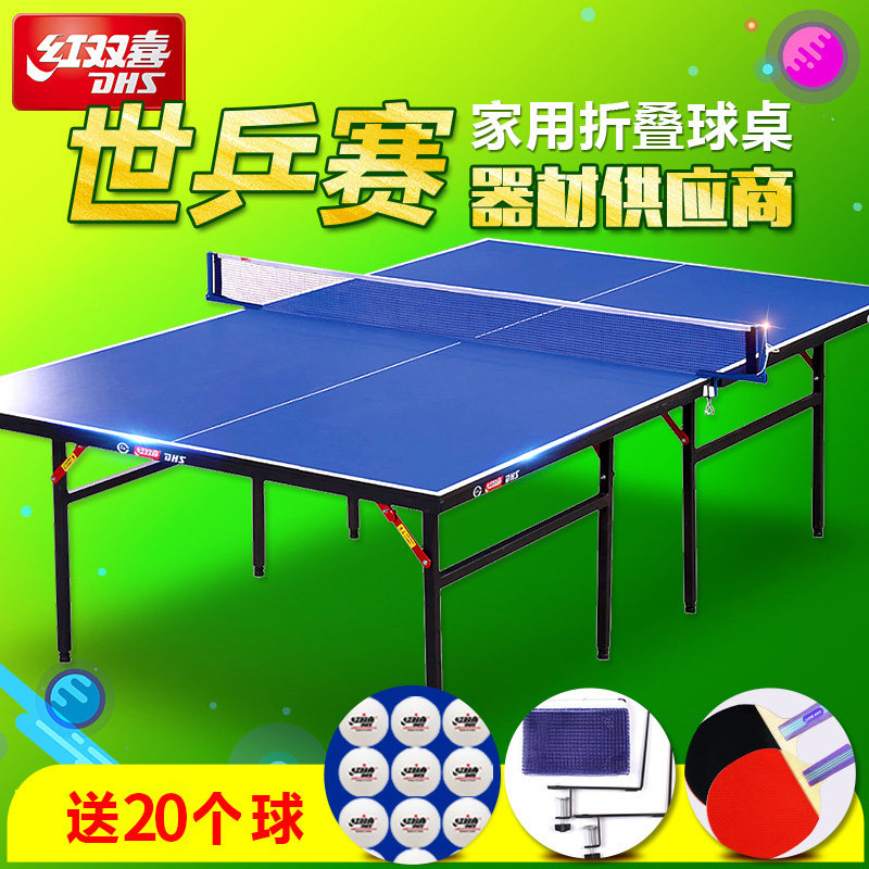 红双喜乒乓球台乒乓球桌 家用折叠标准乒乓球台室内比赛球台正品在类目 运动/瑜伽/健身/球迷用品, 乒乓球, 乒乓球台中 - 来自Buy2taobao.com提供专业的淘宝代购服务