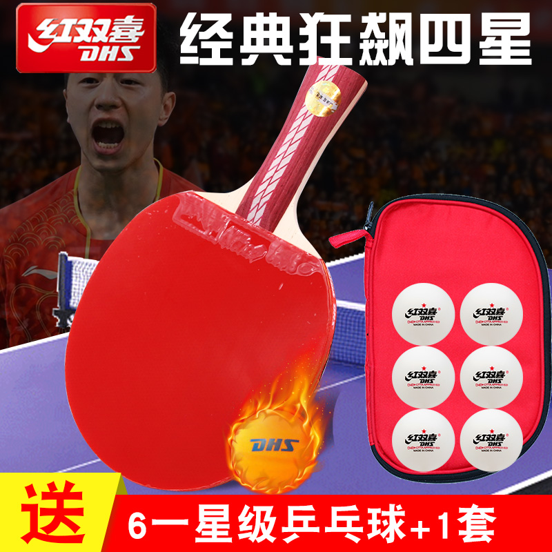 乒乓球拍红双喜牌4星狂飙王正品四五星双面反胶短柄直拍长柄横拍|msdalam kategori sukan/Yoga/kecergasan/bekalan peminat, ping pong, Mendapat tempat ping pong raket - dari Buy2taobao.com untuk memberikan perkhidmatan ejen Taobao profesional membeli