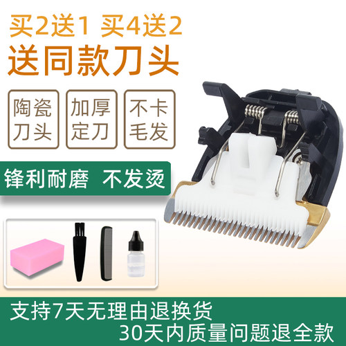 适用 SMITH CHU/褚铁匠 C-58 78 98 607 理发器 电推剪 陶瓷刀头