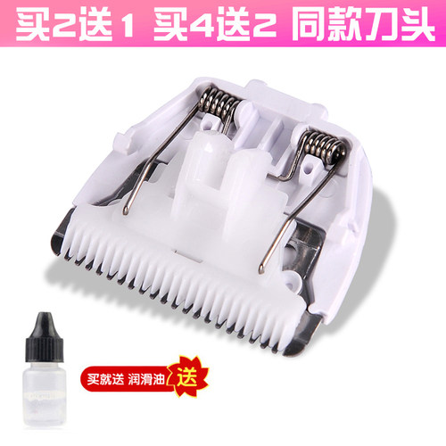 适用 TOIR/通尔 Tr102 理发器 电推剪 陶瓷刀头 通用 配件