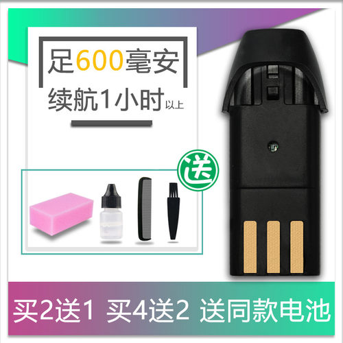 适用 博莱斯克 Q7-1-180 RFCD-888 828 理发器 电推剪 电池