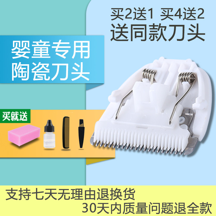 适用 MOMIKO/妈咪咪娅 X3 HK65 理发器 电推剪 陶瓷刀头 配件