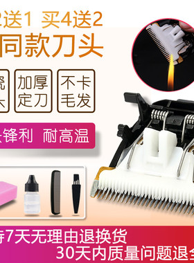 适用 德利仕 D1 D2 RFCD-7800 7600 理发器电推剪 陶瓷刀头
