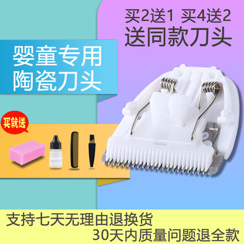 适用 咔贝洛 KBL810 理发器 电推剪 陶瓷刀头 通用 配件