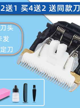 适用 雷瓦 RE-539C 668A 688A 720A  X9 A7 理发器电推剪陶瓷刀头