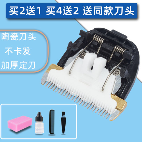 适用 雷瓦 RE-539C 668A 688A 720A  X9 A7 理发器电推剪陶瓷刀头