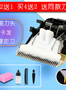 适用 雷瓦 RE-539C 668A 688A 720A  X9 A7 理发器陶瓷刀头