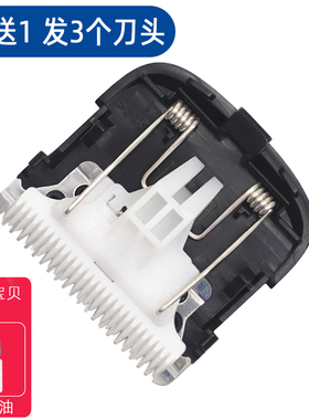 适用于 ENCHEN/映趣 Boost2 YOYO EC001理发器电推剪陶瓷刀头配件