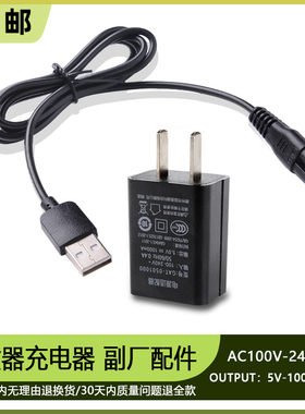 理发器 充电线 电推剪 充电器 部分牌子通用 配件 双槽插口 USB线