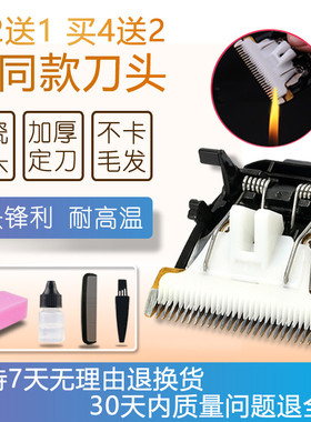 适用  风度 理发器 陶瓷刀头（下单前，请联系客服核实）
