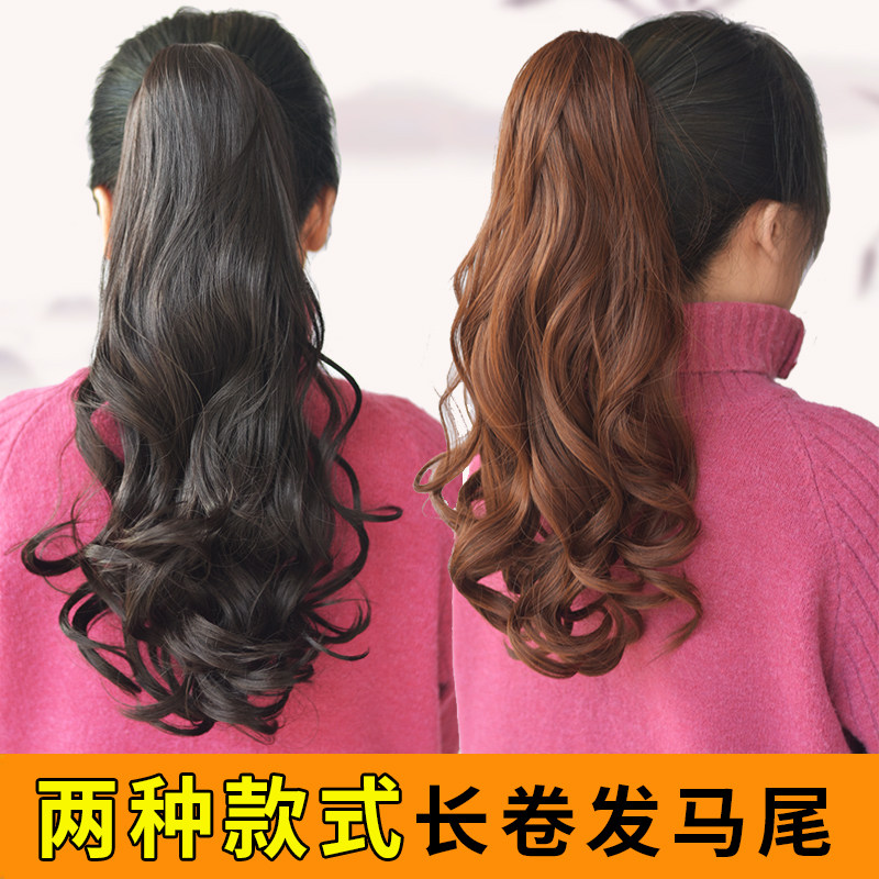 假发马尾 梨花卷马尾假发女 抓夹式长卷发绑带大波浪假马尾接发片