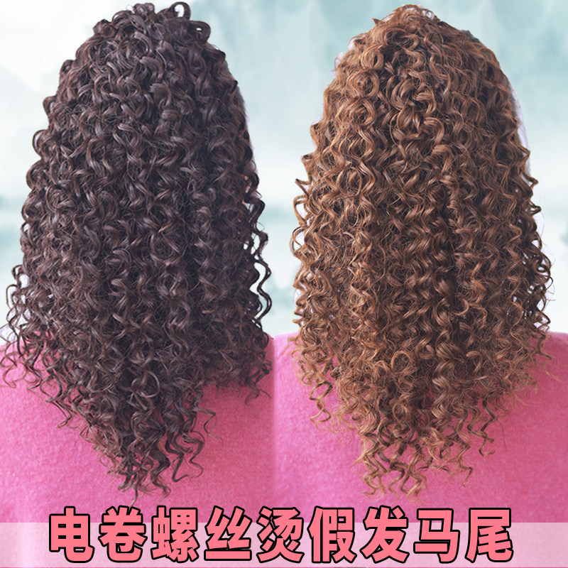 马尾假发女手工电烫螺丝卷假发女马尾 泡面女卷 羊毛卷发蓬松自然