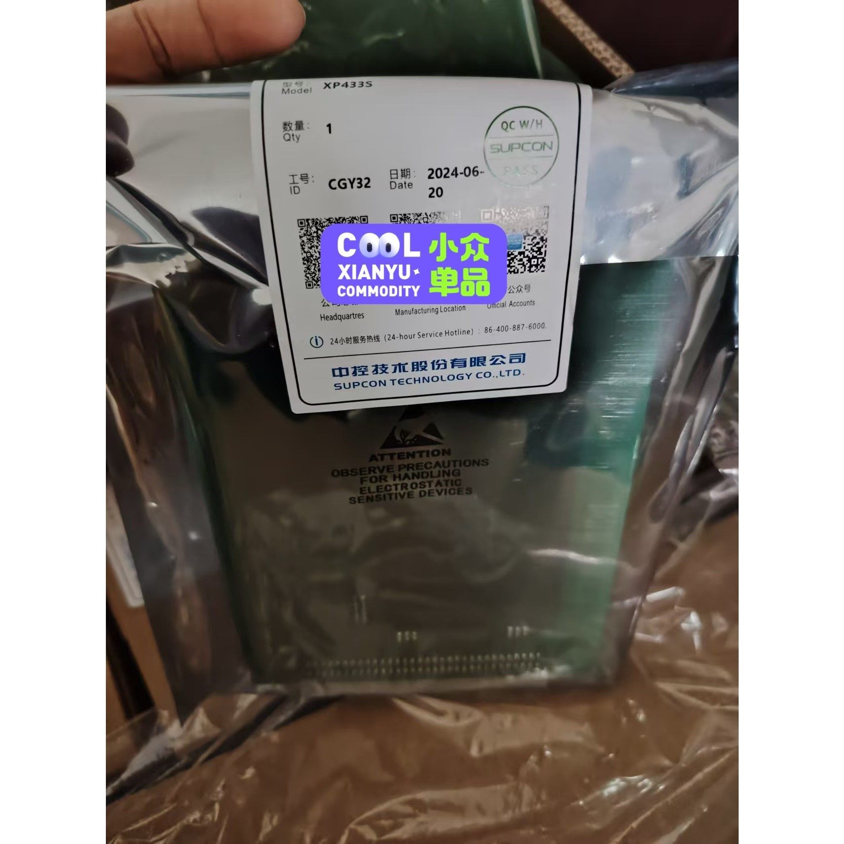 浙大中控XP433S,正品,远程光纤通讯模块(宽模块)24年 备件议价