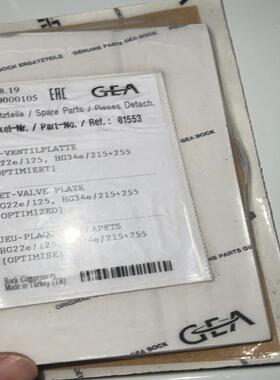 检测GEA 81553议价 咨询