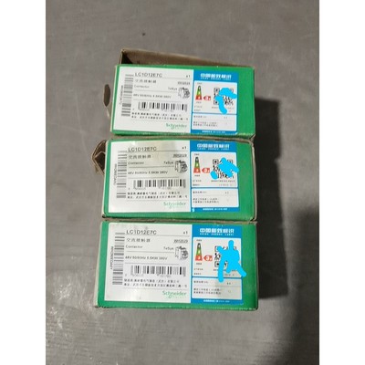 施耐德接触器LC1D12E7C(数量3台)备件议价