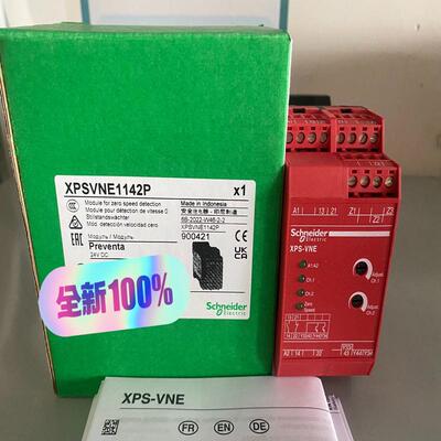 检测全新原装正品XPSVNE1142P施耐德安全继电器 咨询