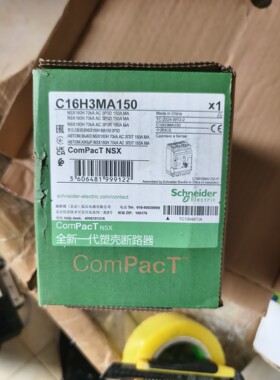 施耐德C16H3MA150断路器NSX160H全新原装正品议价 维修