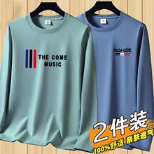 清仓捡漏莫代尔长袖T恤打底衫男大码内搭秋衣圆领上衣服2025新款