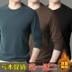 T圆领秋衣修身 打底衫 上衣t恤长袖 双面德绒发热保暖内衣男士 秋冬季