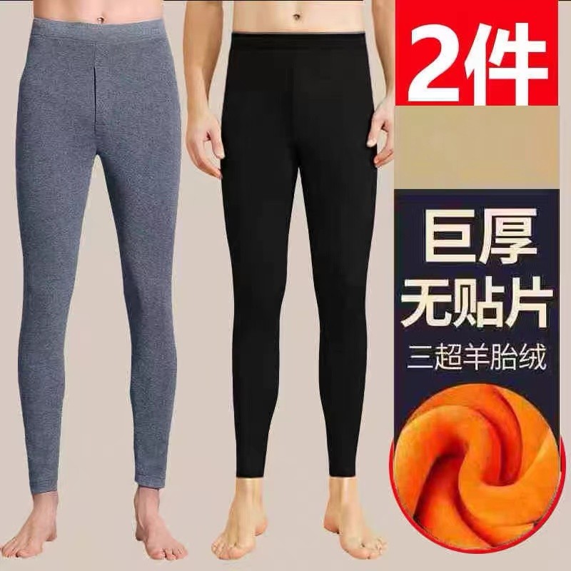 秋冬秋裤男款发热防寒加绒加厚男士保暖裤修身冬季秋裤打底线裤